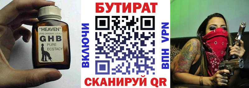 цены наркотик  Тырныауз  БУТИРАТ жидкий экстази 